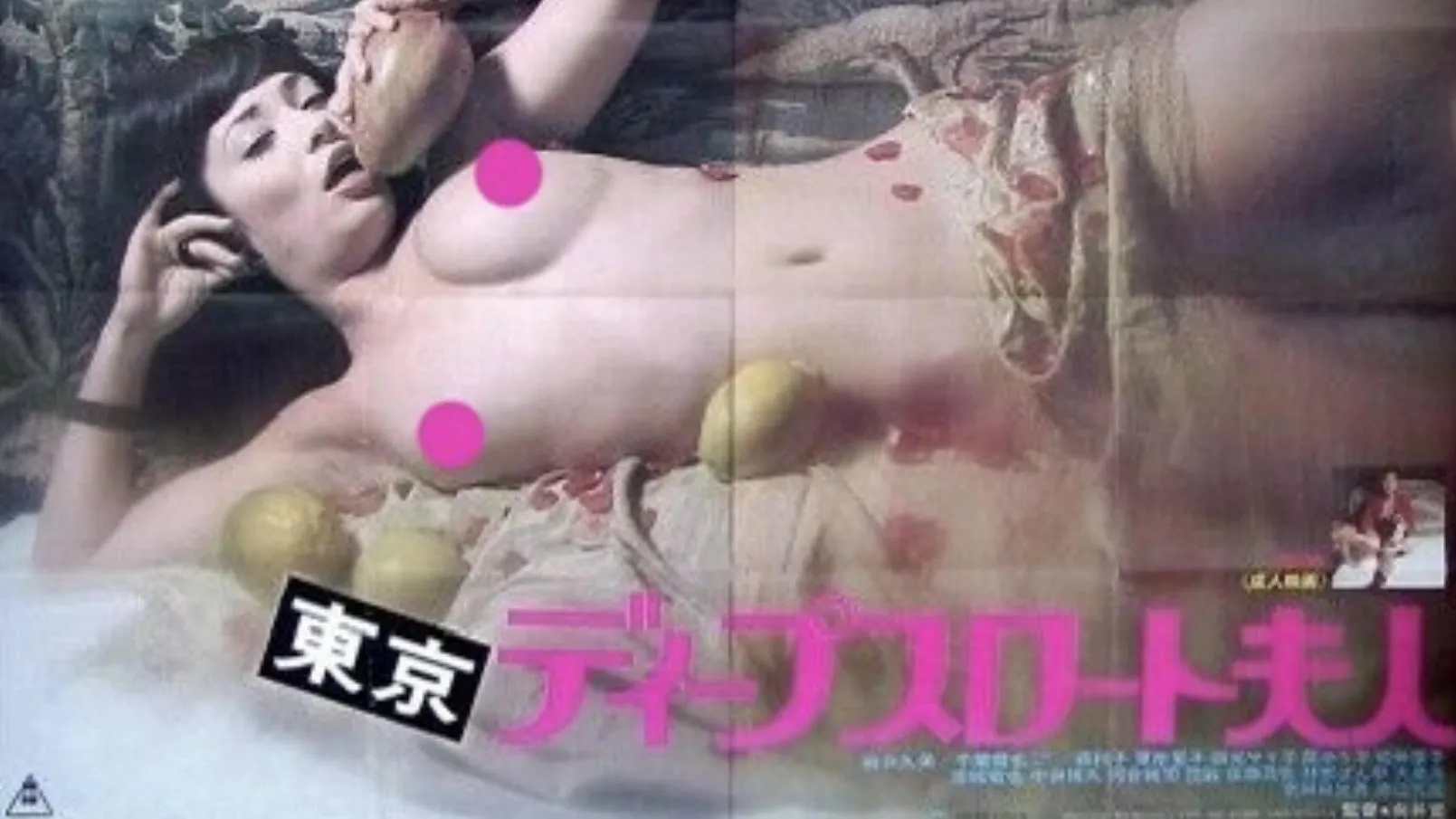 Filme Deep Throat in Tokyo Imagem Do Filme Deep Throat in Tokyo