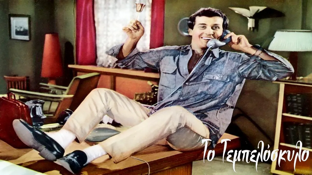 Filme Lazy like a dog Imagem Do Filme Lazy like a dog