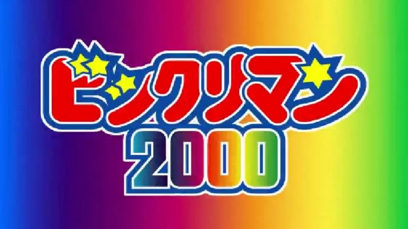 Background Bikkuriman 2000
