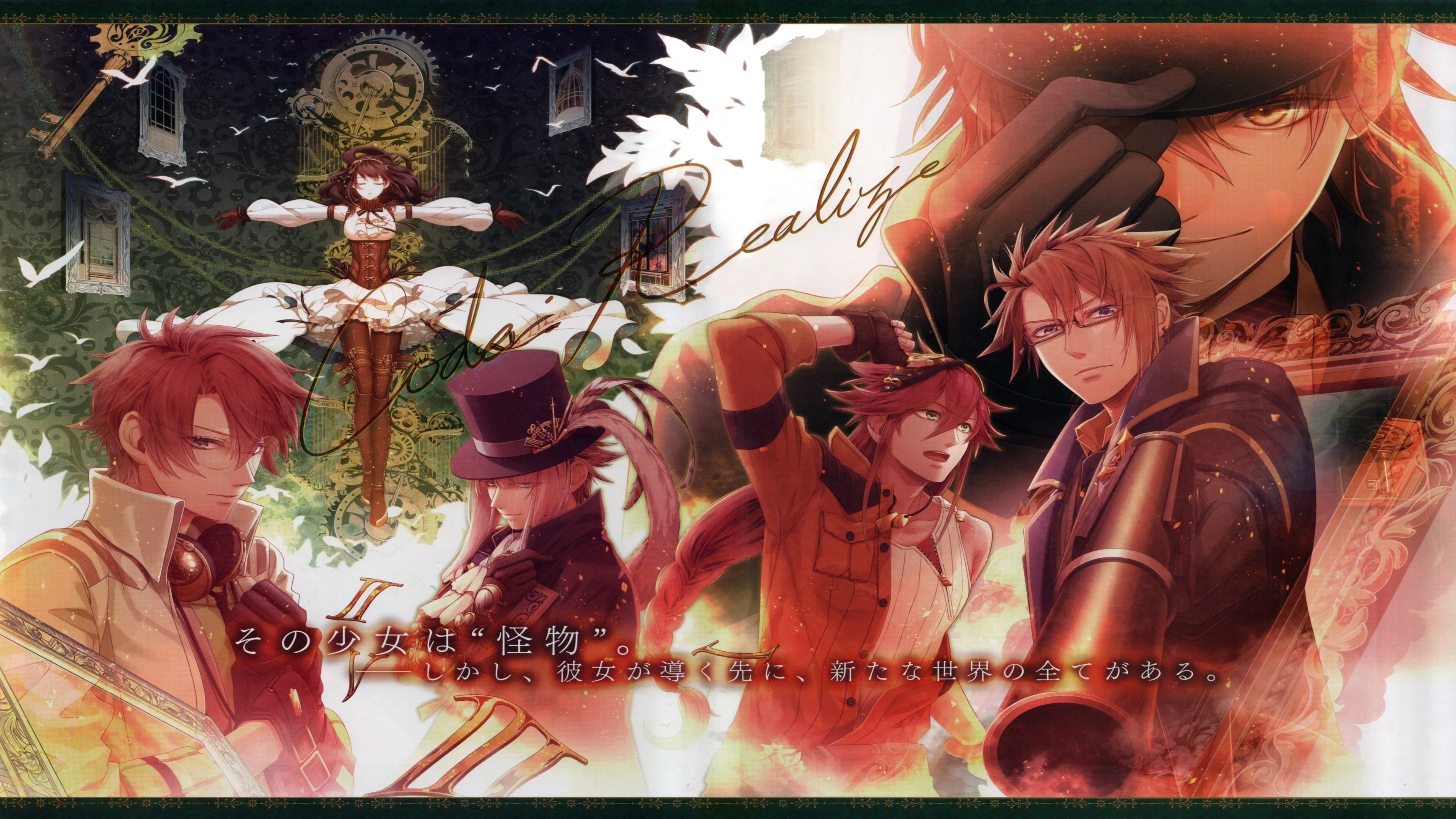 Background Code:Realize: Sousei no Himegimi