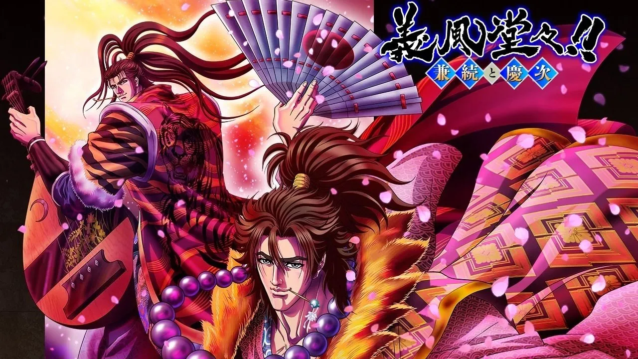 Background Gifuu Doudou!!: Kanetsugu to Keiji