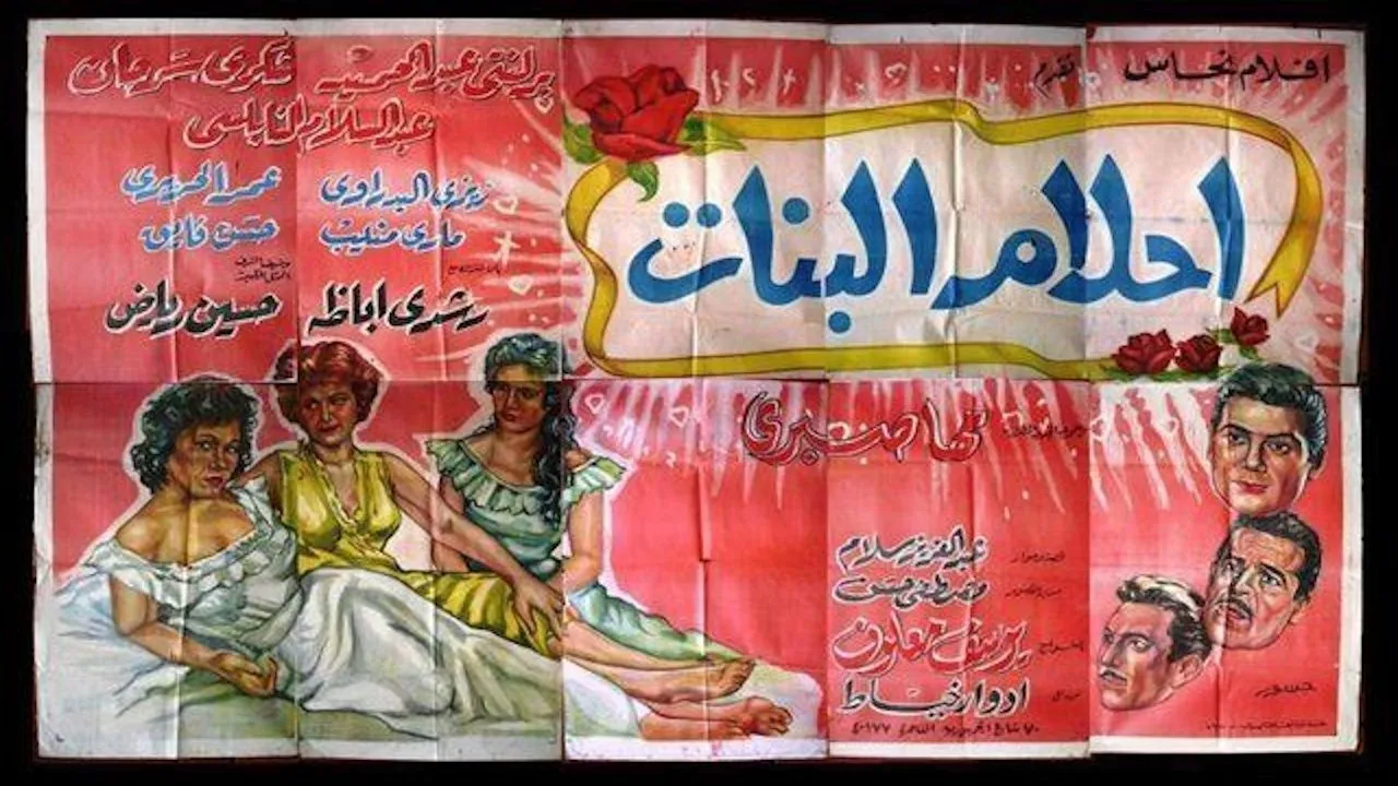Filme Ahlam Al-Banat Imagem Do Filme Ahlam Al-Banat
