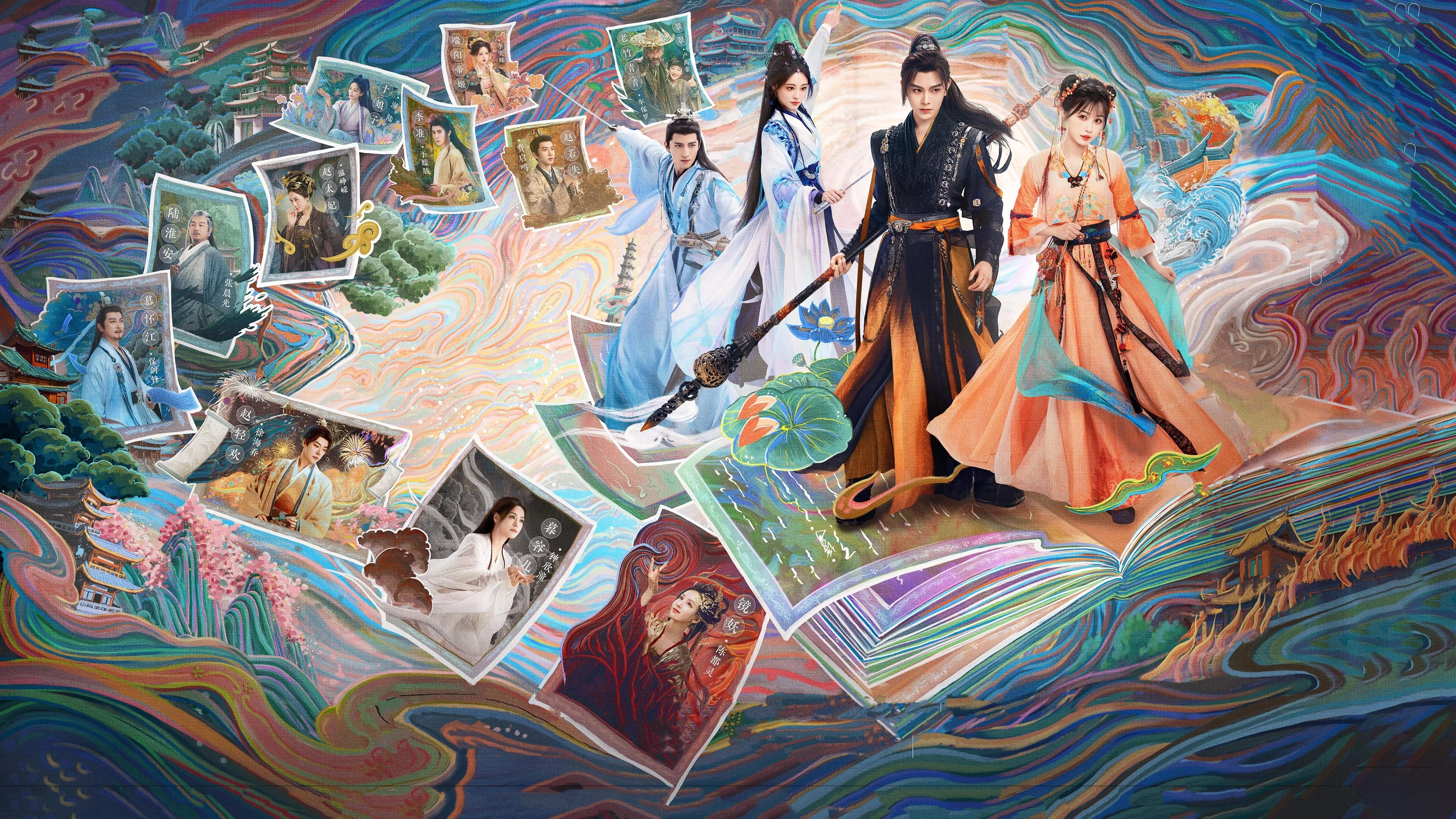 Background Jogo de Amor em Fantasia Oriental
