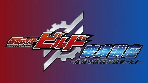 Background Kamen Rider Build