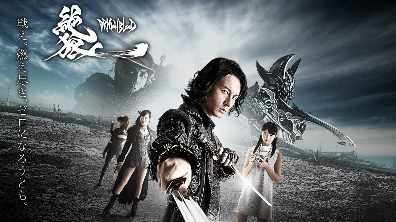 Background Zero: Dragon Blood