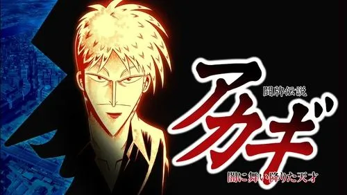 Imagem De Fundo Da Série Akagi