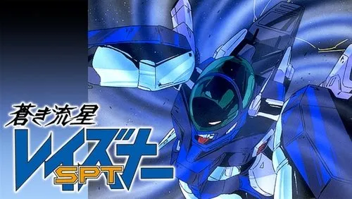 Imagem De Fundo Da Série Aoki Ryuusei SPT Layzner