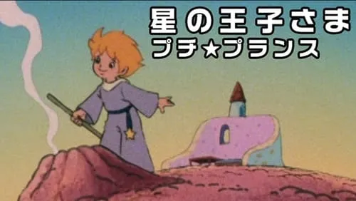 Imagem De Fundo Da Série As Aventuras do Pequeno Príncipe