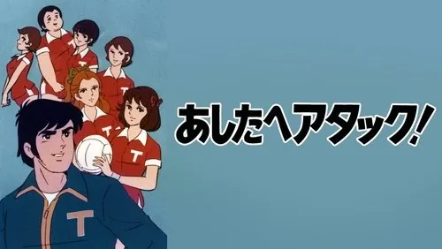 Imagem De Fundo Da Série Attack on Tomorrow!