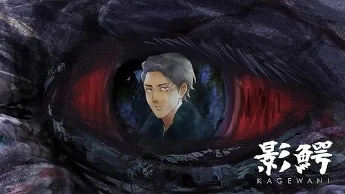 Background Kagewani