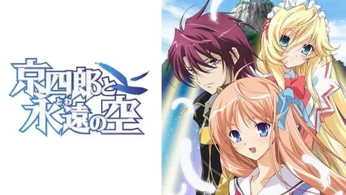 Imagem De Fundo Da Série Kyoshiro to Towa no Sora