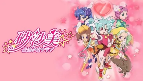 Imagem De Fundo Da Série Sasami Mahou Shoujo Club