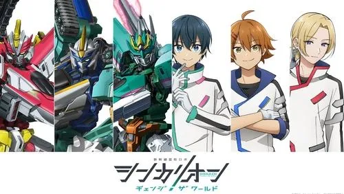 Imagem De Fundo Da Série Shinkalion Change the World