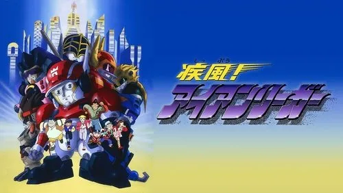 Imagem De Fundo Da Série Shippuu! Iron Leaguer