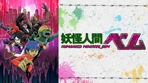 Imagem De Fundo Da Série Youkai Ningen Bem