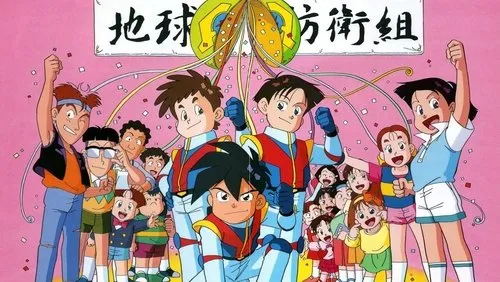 Imagem De Fundo Da Série Zettai Muteki Raijin-Oh