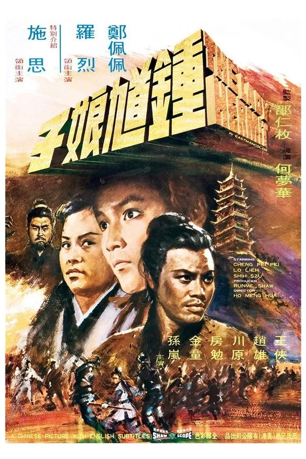 Filme A Ermitã do Kung Fu Poster do filme A Ermitã do Kung Fu