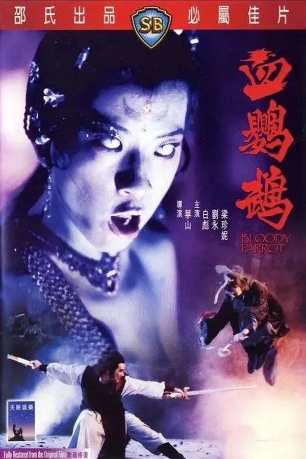 Filme Bloody Parrot Poster do filme Bloody Parrot