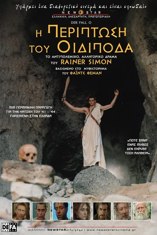 Poster do filme Case For Decision Oe.