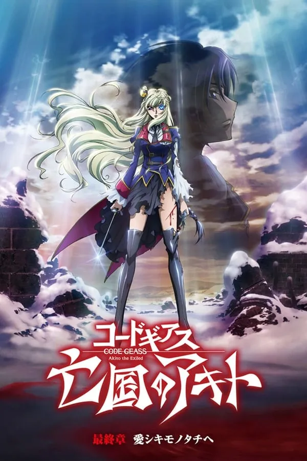 Poster do filme Code Geass: Akito the Exiled 5: To Beloved Ones