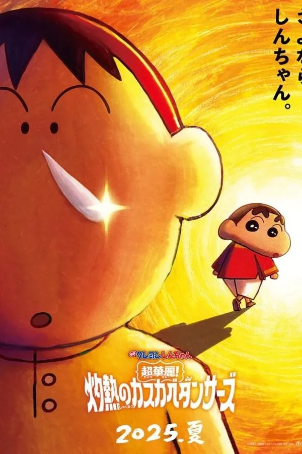 Poster do filme Crayon Shin-chan the Movie: Super Hot! The Spicy Kasukabe Dancers
