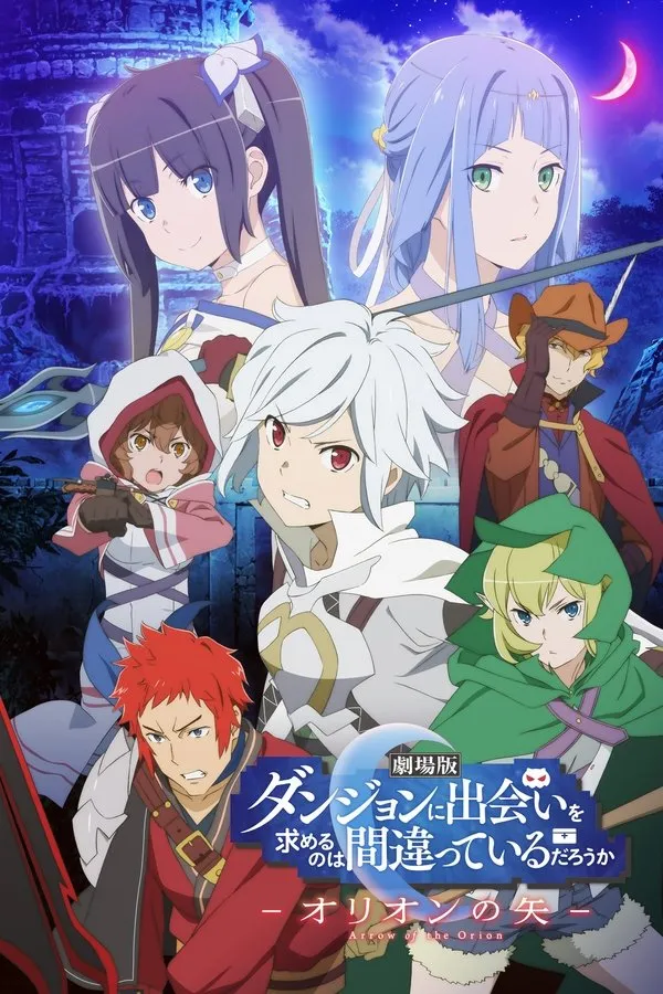 Poster do filme DanMachi: A Flecha de Orion