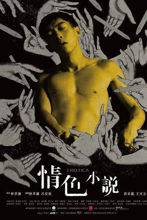 Filme Erotica Poster do filme Erotica