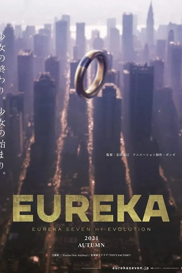 Poster do filme Eureka Seven - Hi-Evolution 3: Eureka