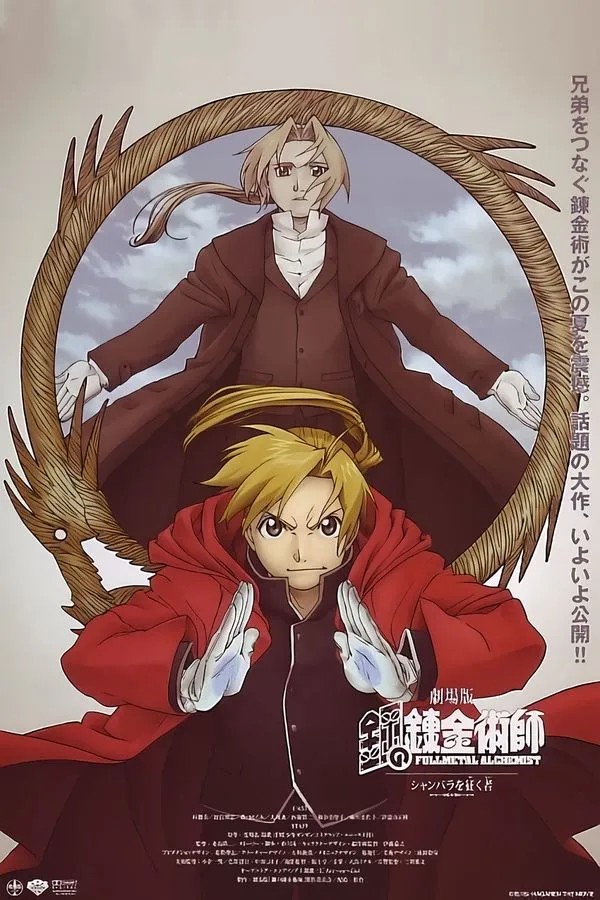 Poster do filme Fullmetal Alchemist, o Filme: O Conquistador de Shamballa