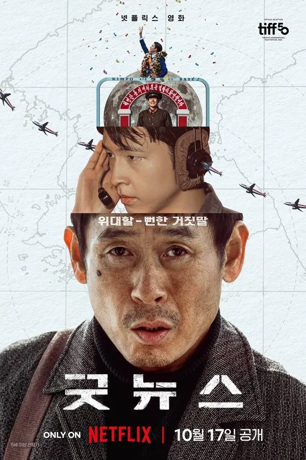 Poster do filme Good News