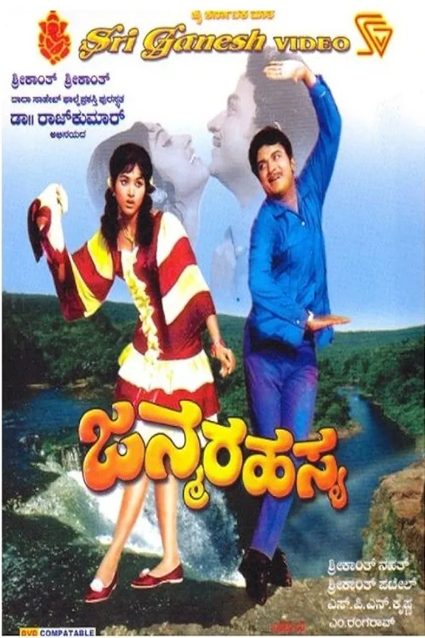 Filme Janma Rahasya Poster do filme Janma Rahasya