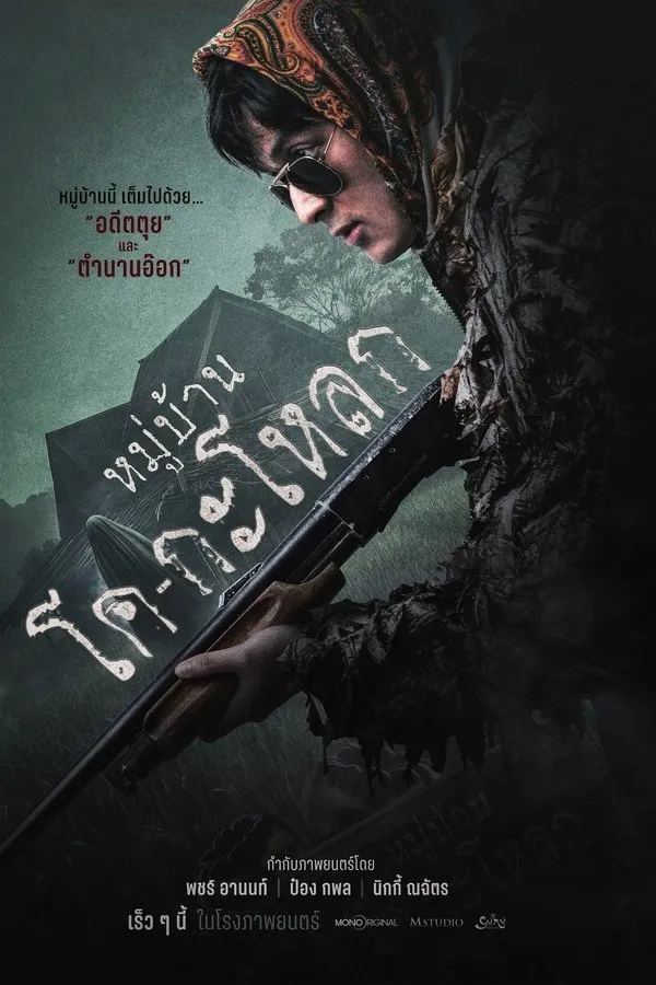 Poster do filme Kogaloak : The Ghastly Village