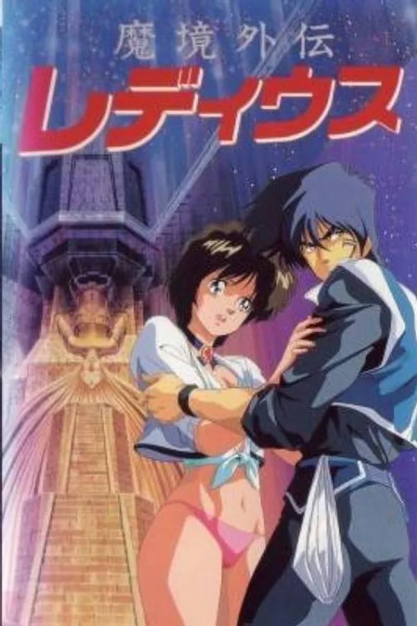 Poster do filme Ladius, O Demônio Lendário