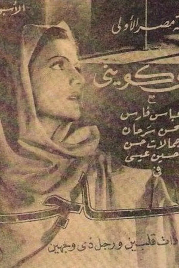 Poster do filme Majda