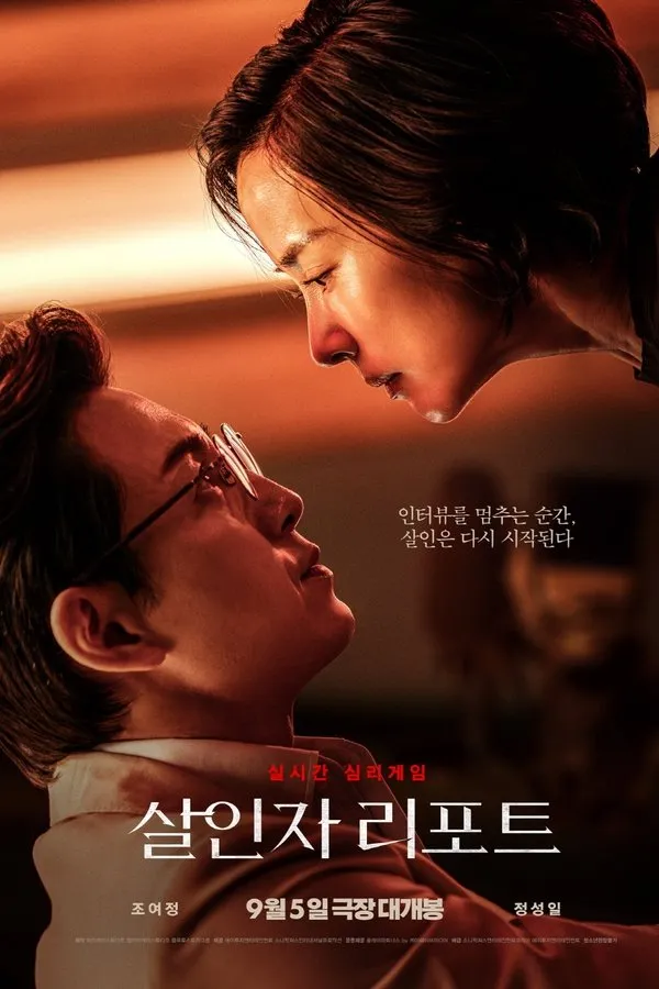 Filme Murderer Report Poster do filme Murderer Report