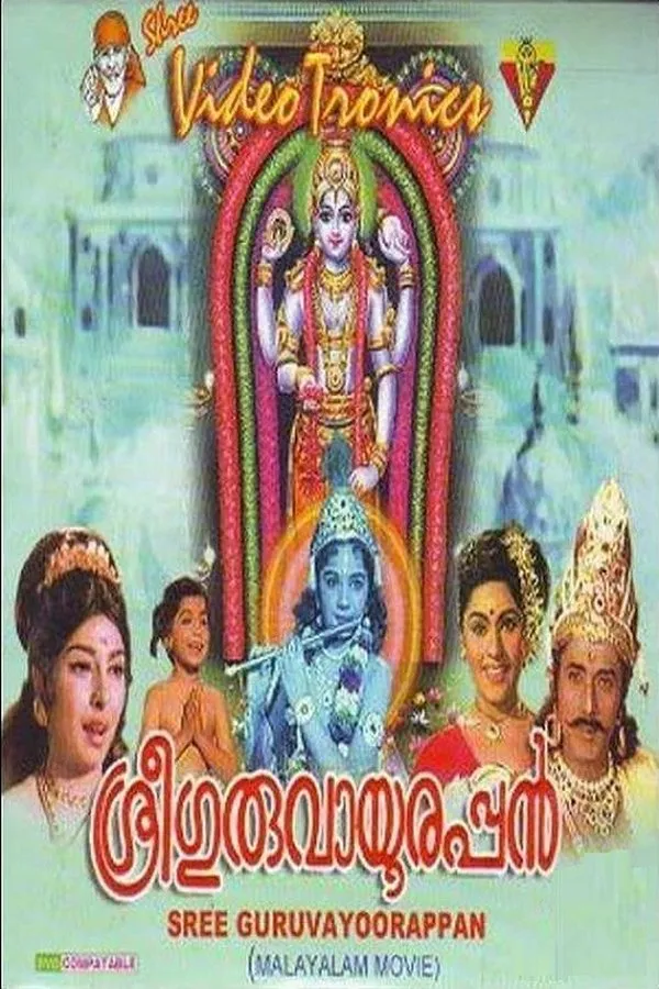 Filme Sree Guruvayoorappan Poster do filme Sree Guruvayoorappan