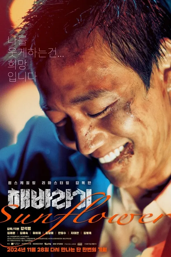 Filme Sunflower Poster do filme Sunflower