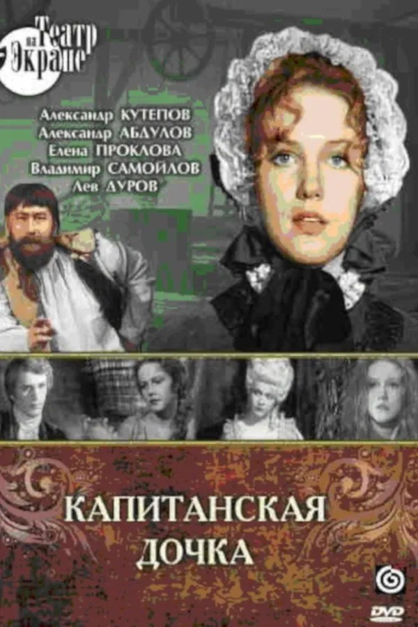 Poster do filme The Captain''s Daughter