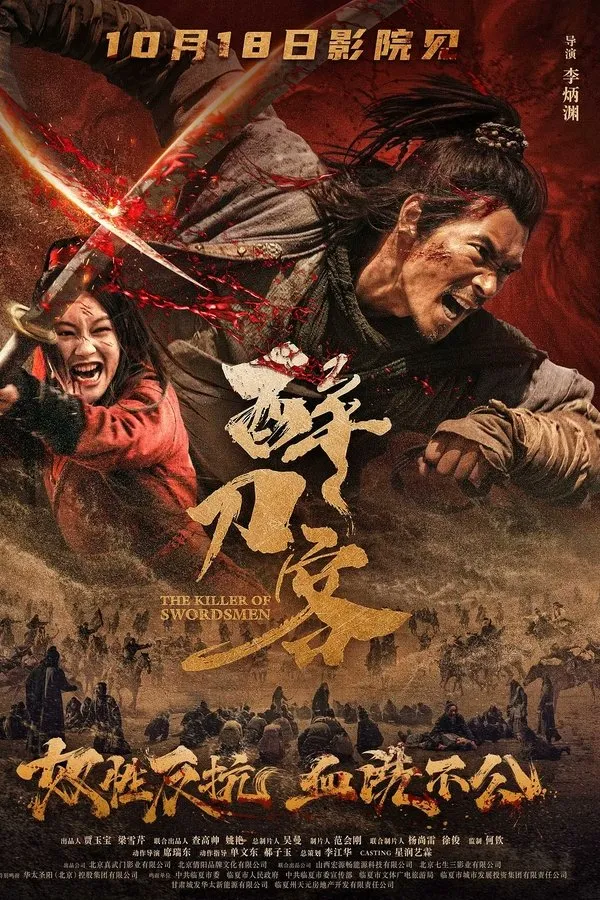 Filme The Killer of Swordsmen Poster do filme The Killer of Swordsmen