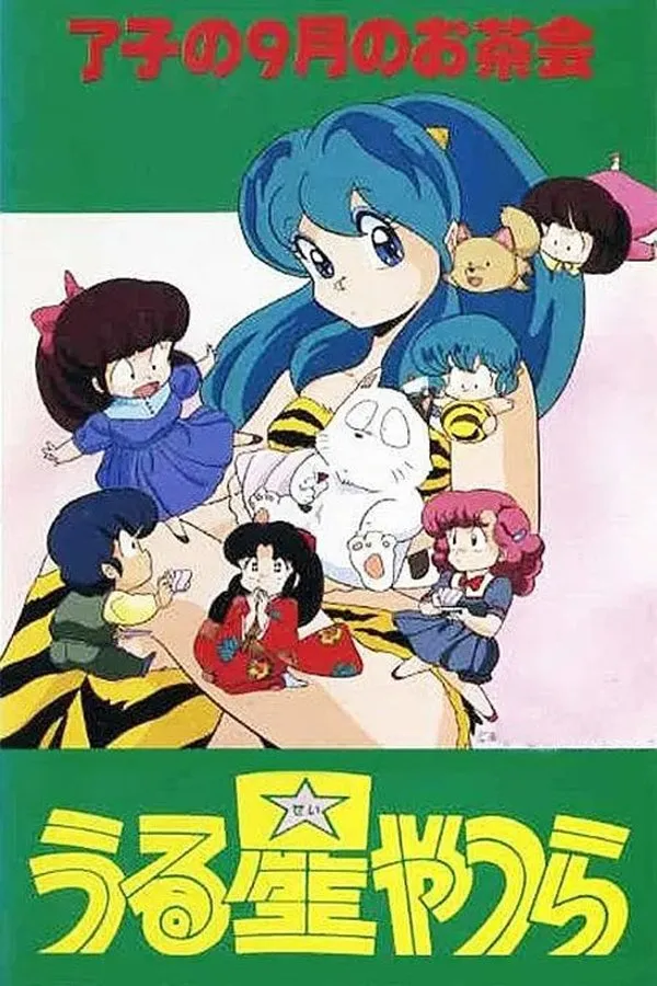 Poster do filme Urusei Yatsura: Ryoko''s September Tea Party