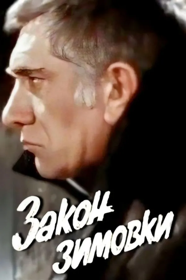 Poster do filme Wintering Law